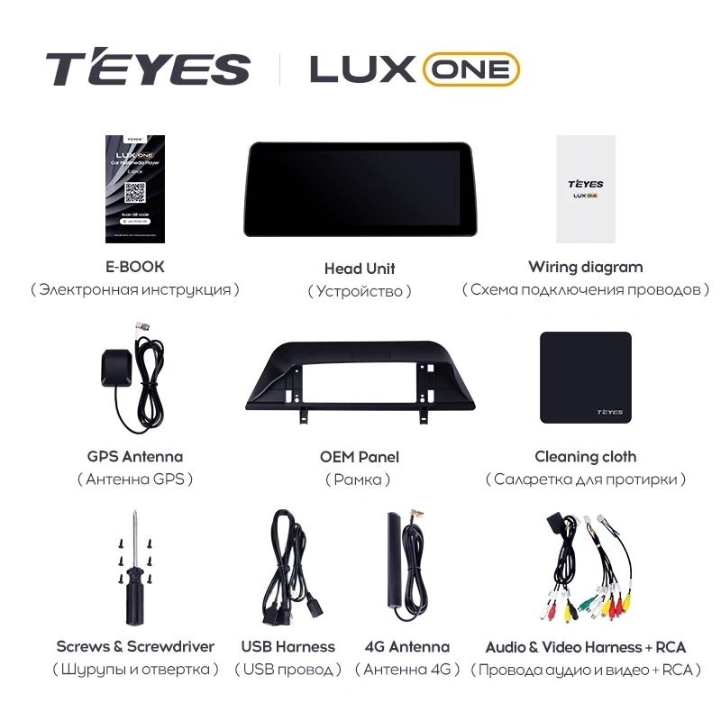 Штатная магнитола Teyes LUX ONE 6/128 Chery Tiggo 8 Pro (2021-2023) (split)