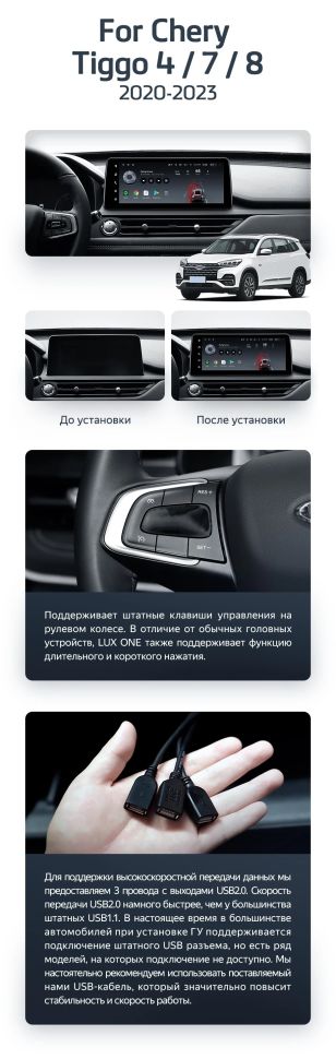 Штатная магнитола Teyes LUX ONE 6/128 Chery Tiggo 8 Pro (2021-2023) (split)