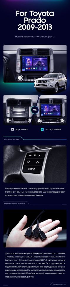 Штатная магнитола Teyes CC3 2K 6/128 Toyota Land Cruiser Prado 150 (2009-2013) F1 Тип-B