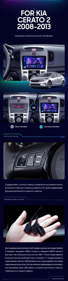Штатная магнитола Teyes CC3 4/32 Kia Cerato 2 TD (2008-2013) F2