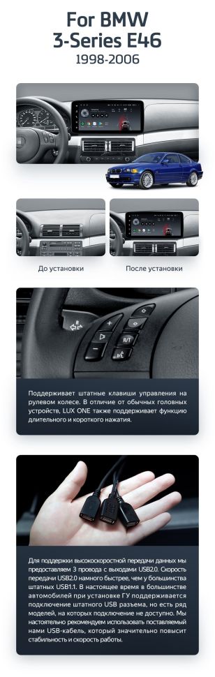Штатная магнитола Teyes LUX ONE 4/32 BMW 3 серии E46 (1998-2006)