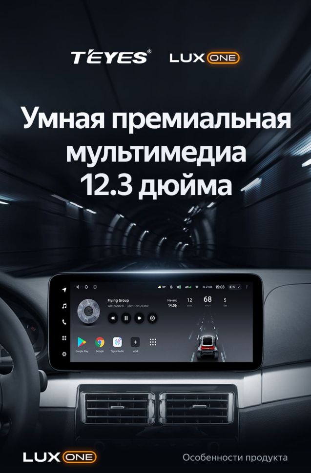 Штатная магнитола Teyes LUX ONE 4/32 BMW 3 серии E46 (1998-2006)