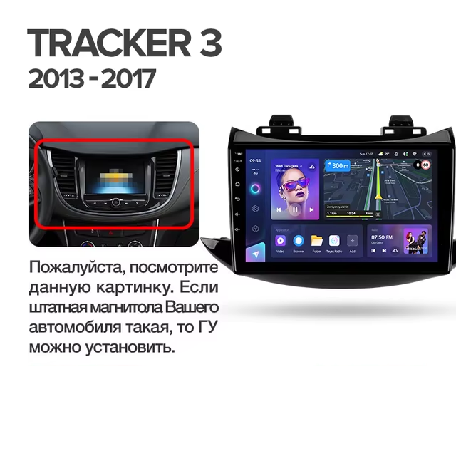 Штатная магнитола Teyes CC3L 4/32 Chevrolet Tracker 3 (2013-2017) F2