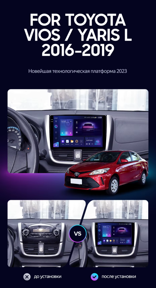 Штатная магнитола Teyes CC3 2K 4/32 Toyota Yaris L (2016-2019)