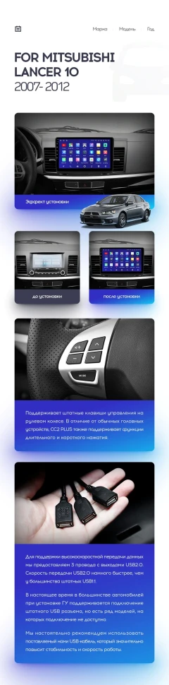Штатная магнитола Teyes CC2 Plus 4/32 Mitsubishi Lancer 10 CY (2007-2012) Тип-A