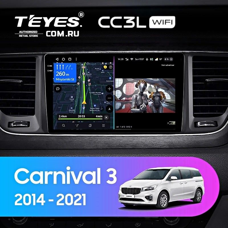 Штатная магнитола Teyes CC3L WiFi 2/32 Kia Carnival 3 YP (2014-2021) F2 Тип-A