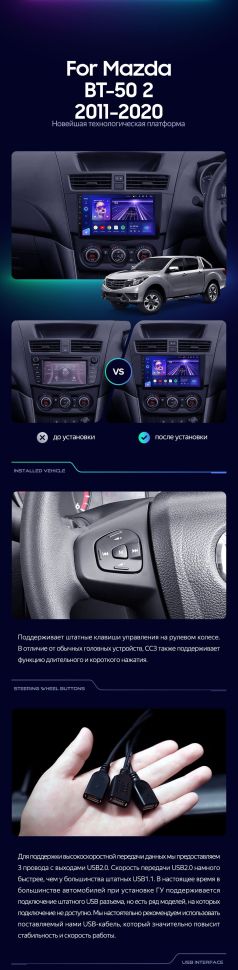 Штатная магнитола Teyes CC3L 4/32 Mazda BT-50 (2011-2020) F1