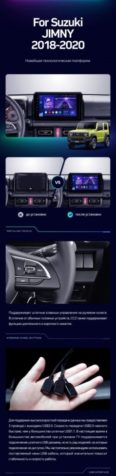 Штатная магнитола Teyes CC3L 4/32 Suzuki Jimny JB64 (2018-2020)
