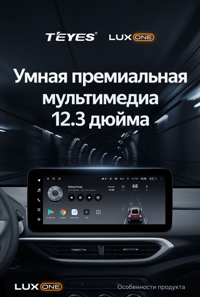 Штатная магнитола Teyes LUX ONE 4/32 Chevrolet Tracker 4 (2019-2023) Тип-B