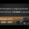 Переходная рамка Mazda CX-5 (2012-2015) Тип-A (12,3")