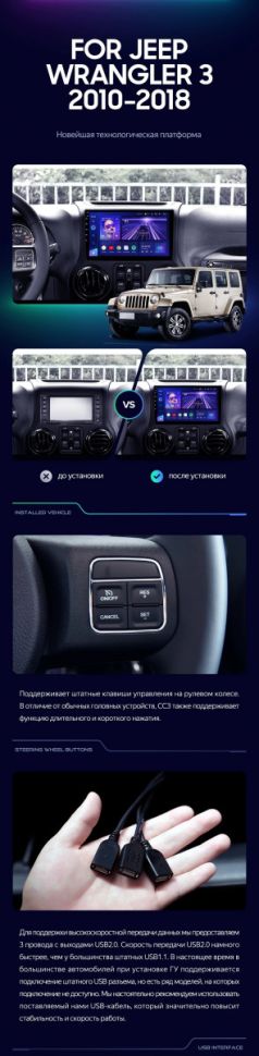 Штатная магнитола Teyes CC3 2K 4/64 Jeep Wrangler 3 JK (2010-2017) L14