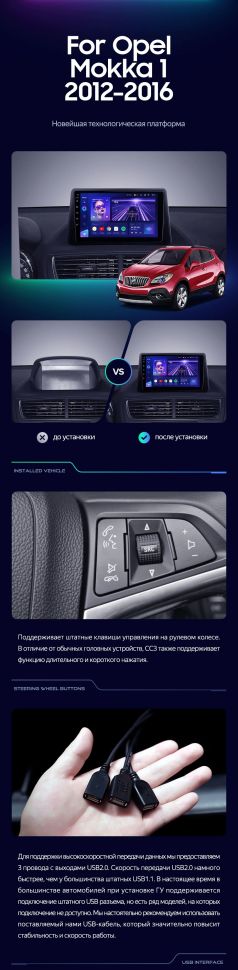 Штатная магнитола Teyes CC3 2K 4/64 Opel Mokka 1 (2012-2016)