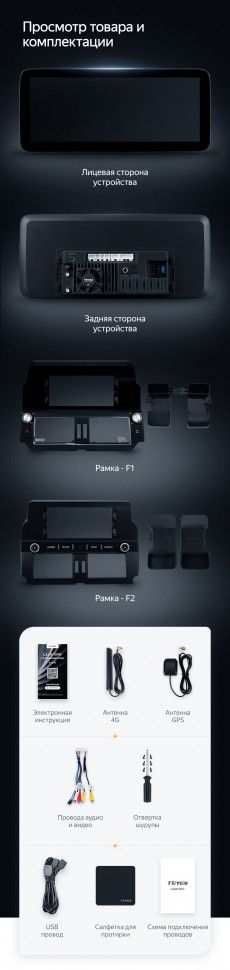 Штатная магнитола Teyes LUX ONE 6/128 Toyota Land Cruiser Prado 150 (2013-2017) F2