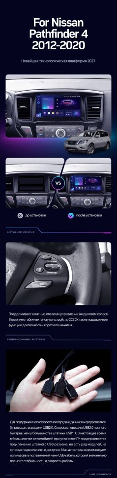 Штатная магнитола Teyes CC3 2K 4/32 Nissan Pathfinder 4 R52 (2012-2020) F1