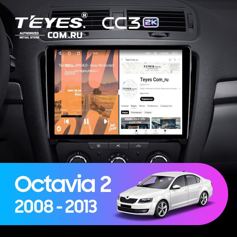 Штатная магнитола Teyes CC3 2K 4/64 Skoda Octavia 2 A5 (2008-2013) (11")
