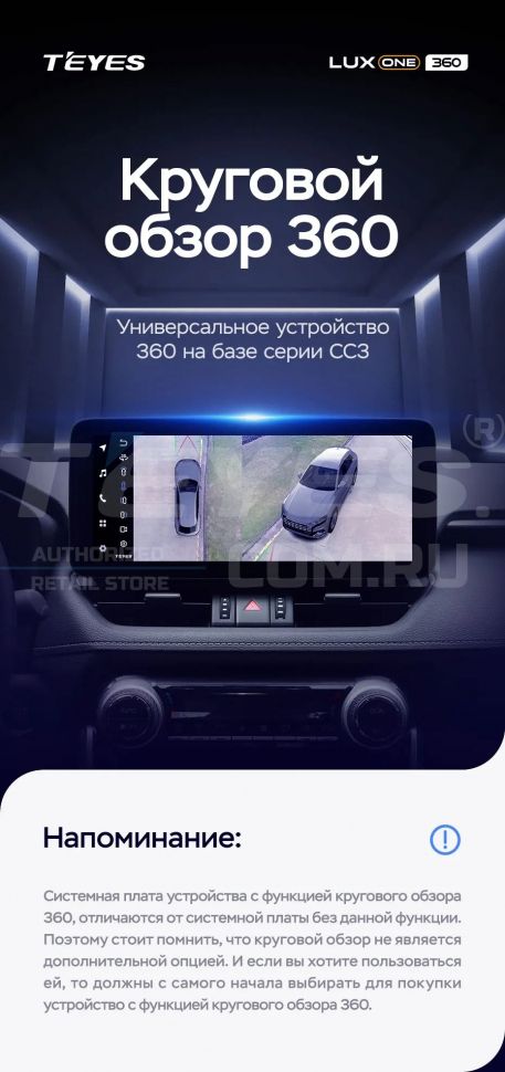 Штатная магнитола Teyes LUX ONE 360 6/128 Honda CR-V 5 RT RW (2017-2022)
