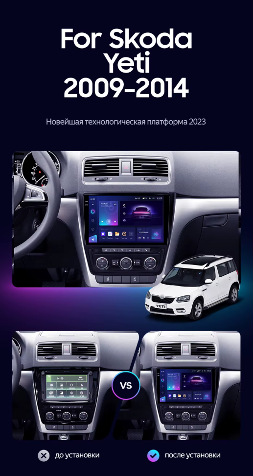 Штатная магнитола Teyes CC3 2K 360 6/128 Skoda Yeti 5L (2009-2014)