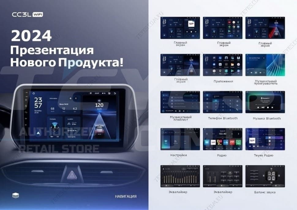 Штатная магнитола Teyes CC3L WiFi 2/32 Ford Transit 350 (2020-2021)
