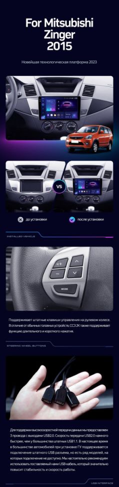 Штатная магнитола Teyes CC3 2K 360 6/128 Mitsubishi Zinger 2015+