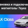 Штатная магнитола Teyes CC3 2K 4/32 Mercedes-Benz C/CLK-Class S203 W203 W209 A209 (2000-2005) F1 (13")
