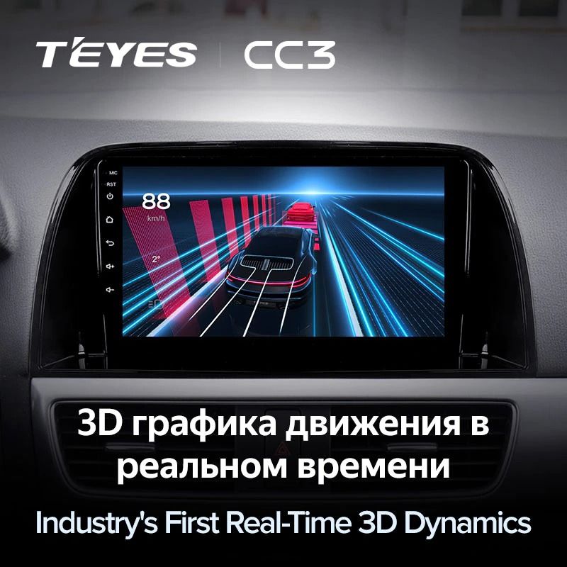 Штатная магнитола Teyes CC3 4/32 Mazda CX-5 (2012-2015) Тип-C