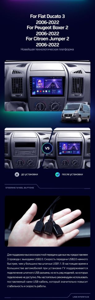 Штатная магнитола Teyes CC3 2K 6/128 Fiat Ducato 3 (2006-2022)