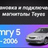 Штатная магнитола Teyes CC3L WiFi 2/32 Toyota Camry 5 XV 30 (2001-2006) Тип-A