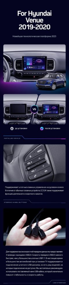 Штатная магнитола Teyes CC3 2K 6/128 Hyundai Venue (2019-2020) Правый руль