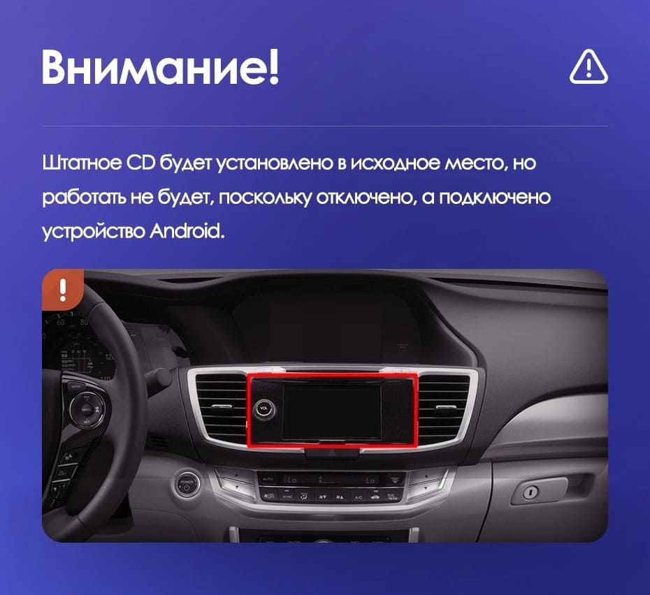 Штатная магнитола Teyes LUX ONE 4/32 Honda Accord 9 CR (2012-2018)
