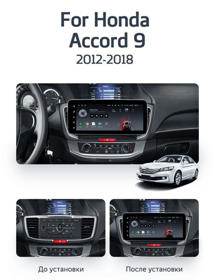 Штатная магнитола Teyes LUX ONE 4/32 Honda Accord 9 CR (2012-2018)