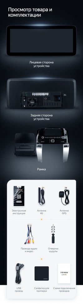 Штатная магнитола Teyes LUX ONE 6/128 Lexus GX470 (2002-2009)