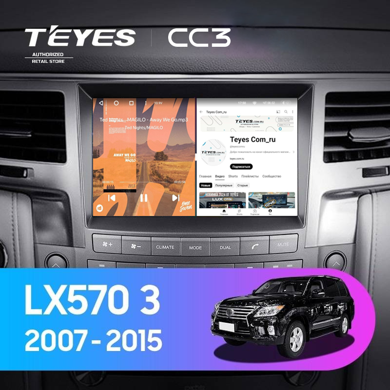 Штатная магнитола Teyes CC3 4/32 Lexus LX570 J200 3 (2007-2015) Тип-C