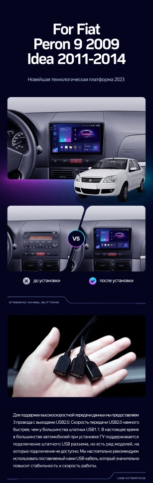 Штатная магнитола Teyes CC3 2K 4/32 Fiat Peron 9 2009 Idea (2011-2014)