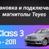Штатная магнитола Teyes CC3 2K 4/64 Mercedes-Benz C-Class 3 W204 S204 (2006-2011)
