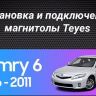 Штатная магнитола Teyes CC3 2K 4/64 Toyota Camry 6 XV 40 (2006-2011) 10" F5