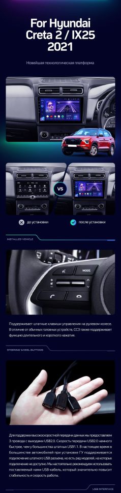 Штатная магнитола Teyes CC3 2K 4/64 Hyundai Creta 2 2021+ (глянец) F2