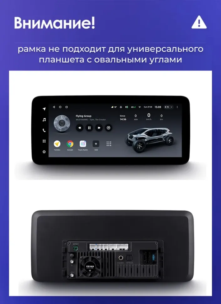 Переходная рамка Mercedes-Benz B-Class 2 T246 T242 W246 (NTG 4.5) (2011-2018) (12,3")