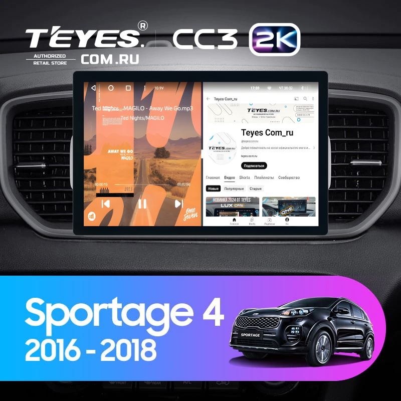Штатная магнитола Teyes CC3 2K 6/128 Kia Sportage 4 QL (2016-2018) Тип-B (11")