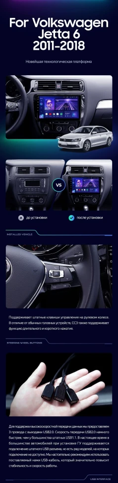Штатная магнитола Teyes CC3 2K 4/64 Volkswagen Jetta 6 (2011-2018)