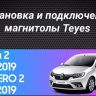 Штатная магнитола Teyes CC3 2K 4/64 Renault Sandero 2 (2013-2022) F1 (11")