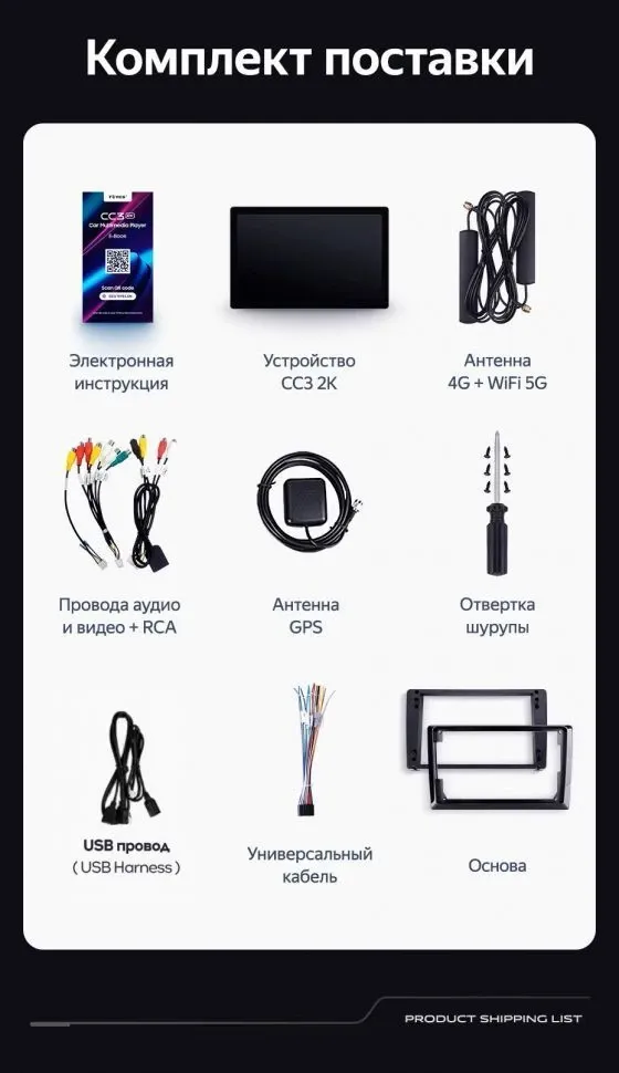 Штатная магнитола Teyes CC3 2K 6/128 Vortex Tingo (2010-2012) (11")