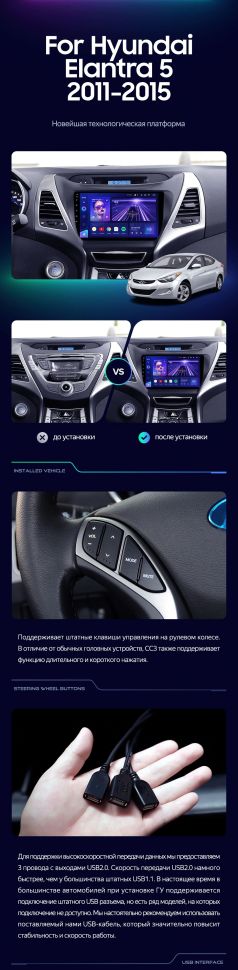 Штатная магнитола Teyes CC3 2K 360 6/128 Hyundai Elantra 5 JK GD MD UD (2010-2016) F1