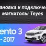 Штатная магнитола Teyes CC3 2K 360 6/128 Kia Sorento 3 Prime (2014-2017) Тип-A (13")