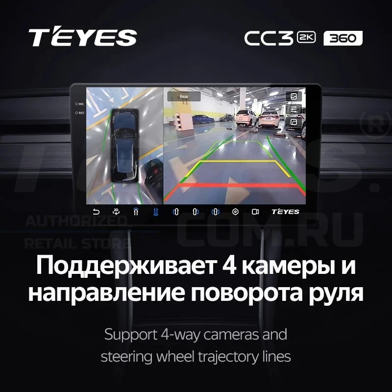 Штатная магнитола Teyes CC3 2K 360 6/128 Haval H9 (2014-2020) (13")