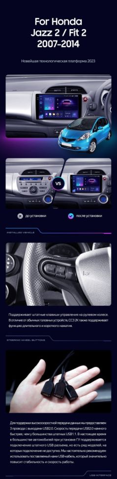 Штатная магнитола Teyes CC3 2K 4/64 Honda Fit GE GP GE (2007-2014) Правый руль