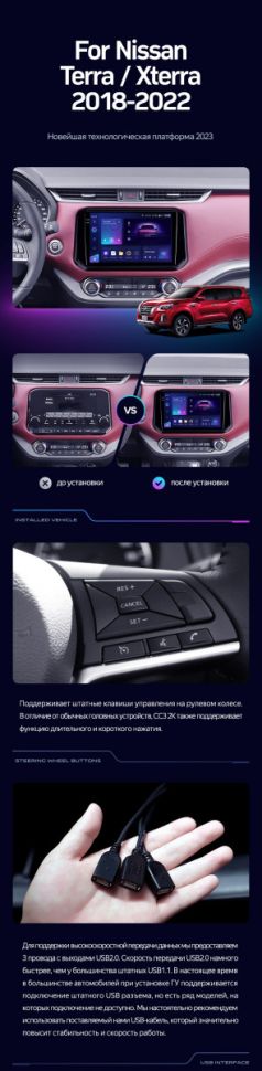 Штатная магнитола Teyes CC3 2K 4/32 Nissan X-Terra (2018-2022)