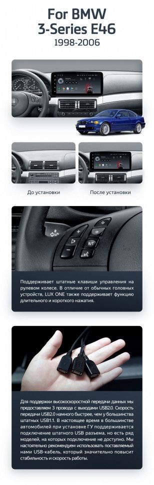 Штатная магнитола Teyes LUX ONE 6/128 BMW 3 серии E46 (1998-2006)