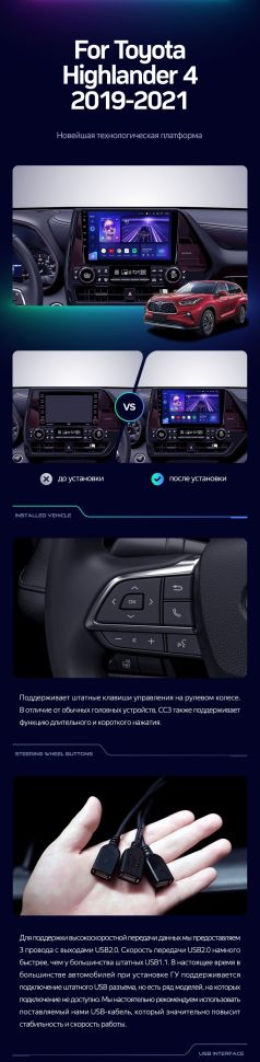 Штатная магнитола Teyes CC3 4/32 Toyota Highlander 4 XU70 (2019-2021)