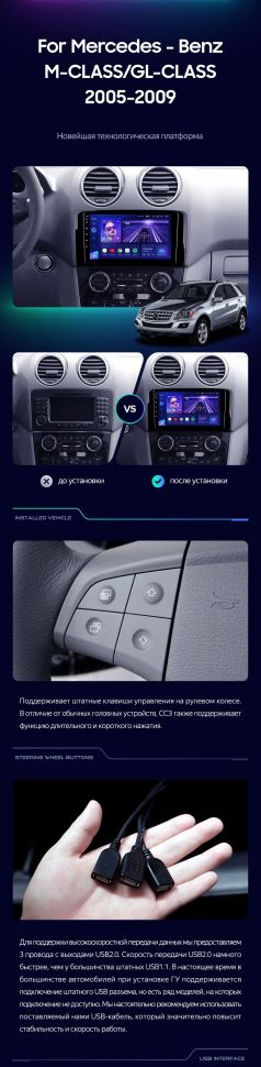 Штатная магнитола Teyes CC3 2K 4/64 Mercedes-Benz GL-Class (2005-2009) F1