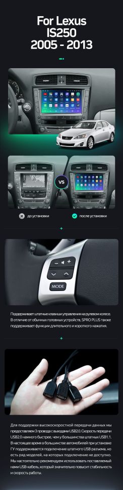 Переходная рамка Lexus IS250 XE20 (2005-2013) Тип-A (9")